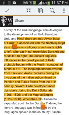 Urdu Dictionary Multifunctiona android App screenshot 2