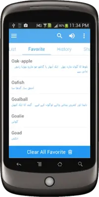 Urdu Dictionary Multifunctiona android App screenshot 3