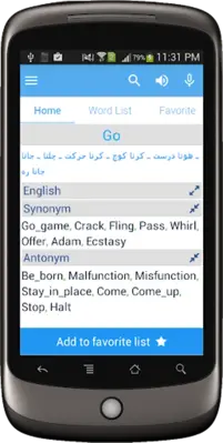 Urdu Dictionary Multifunctiona android App screenshot 6